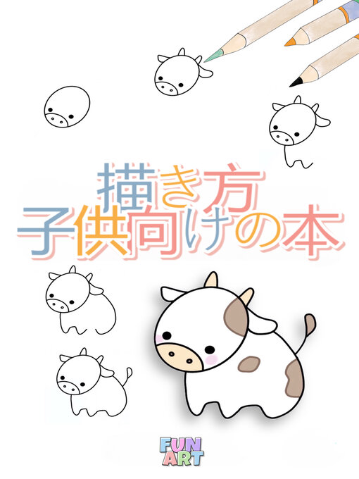 Title details for 描き方 子供向けの本 by Fun Art - Available